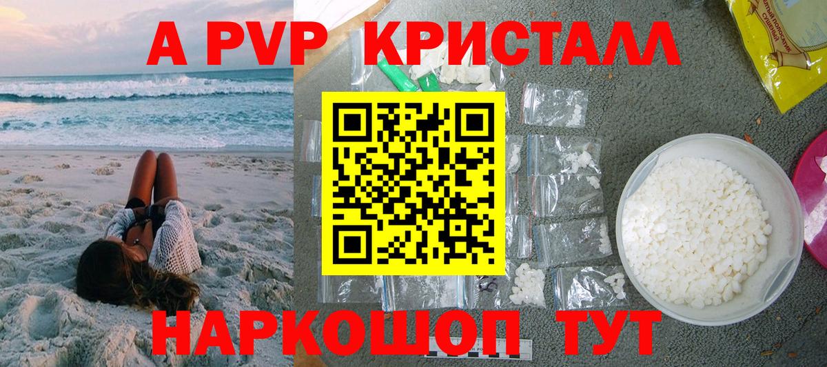 Alfa_PVP мука  A PVP СК  Черняховск  APVP  Вход с VPN  A PVP VHQ 