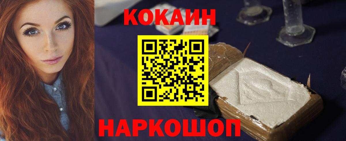 COCAIN VHQ Черняховск