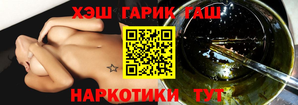 ГАШ гашик  Гашиш Premium  Вход с VPN  Черняховск 