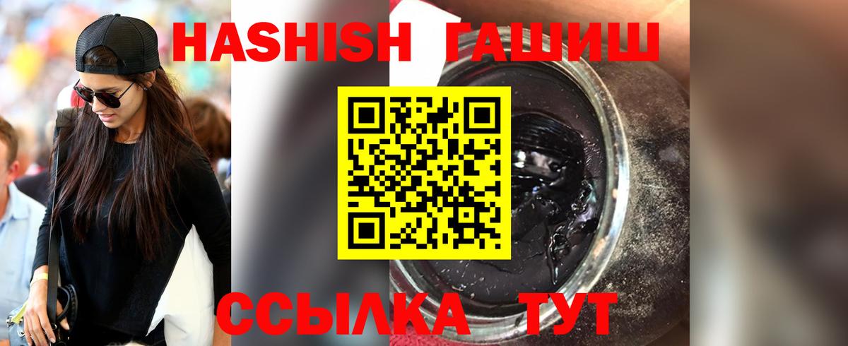 Гашиш 40% ТГК Черняховск