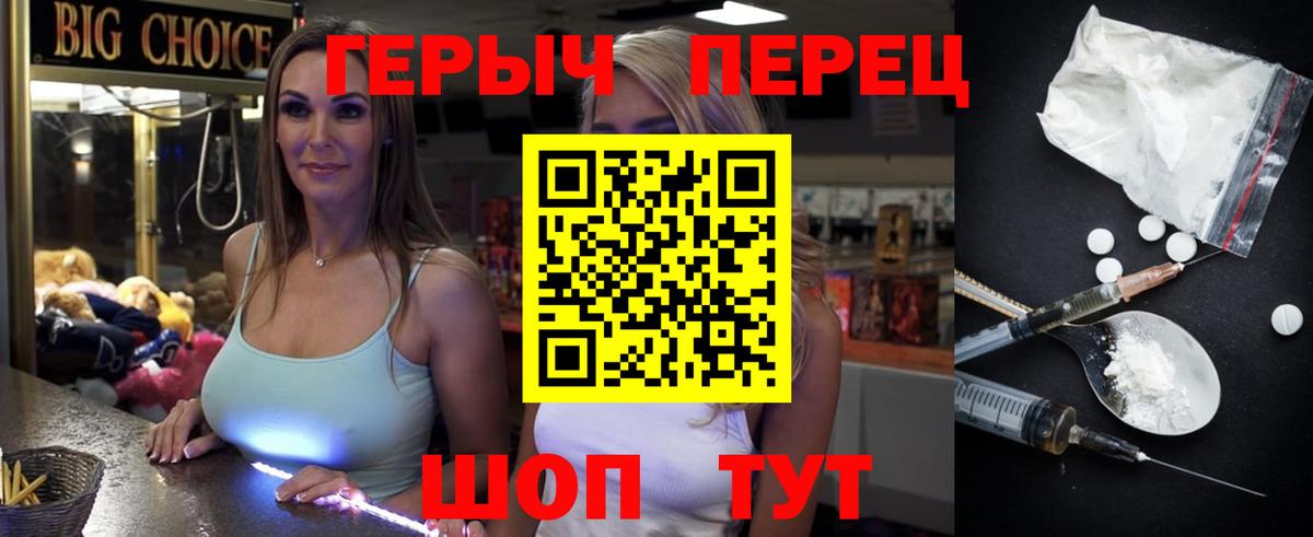 Героин белый Черняховск