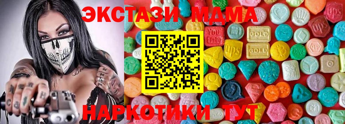 MDMA Molly Черняховск