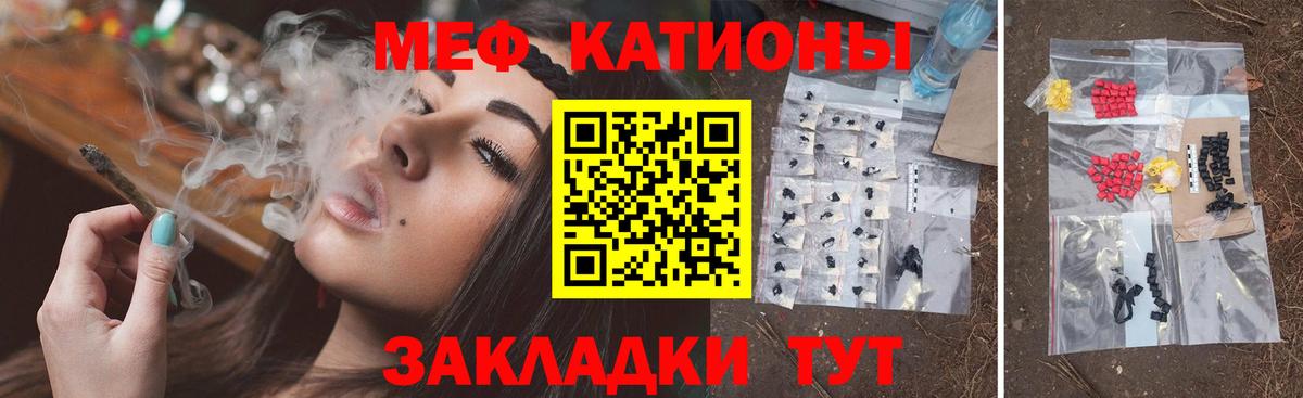 Меф  МЕФ 4 MMC  МЕФ  Вход с VPN  МЯУ-МЯУ мяу мяу  цены   Черняховск 