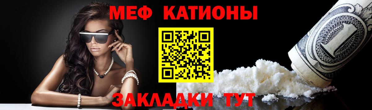 Мефедрон мука Черняховск