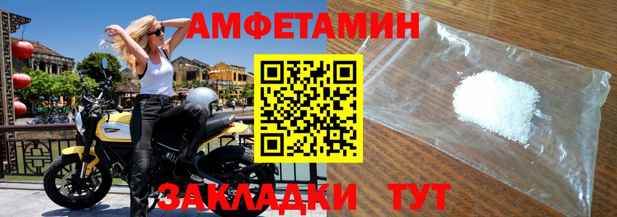 Первитин Methamphetamine Черняховск
