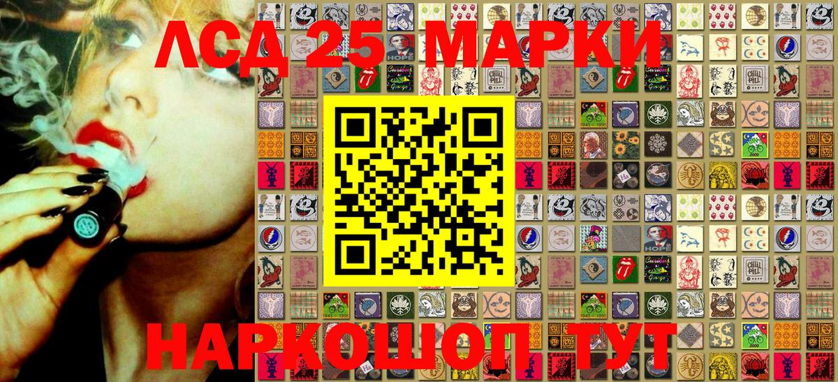 Черняховск  Марки 25I-NBOMe 1,5мг  Вход с VPN 